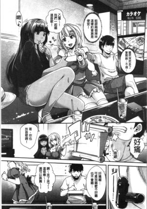 Gal na Imouto wa Saimin Play de Ikimakuru! Page #53