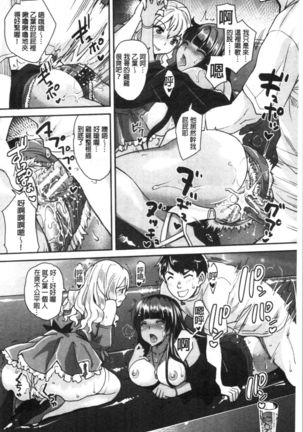 Gal na Imouto wa Saimin Play de Ikimakuru! Page #64