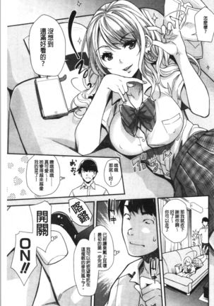 Gal na Imouto wa Saimin Play de Ikimakuru! Page #11