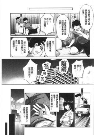 Gal na Imouto wa Saimin Play de Ikimakuru! Page #127