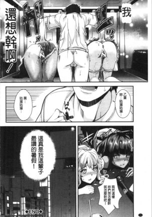 Gal na Imouto wa Saimin Play de Ikimakuru! Page #74