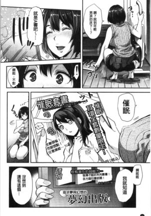 Gal na Imouto wa Saimin Play de Ikimakuru! Page #88