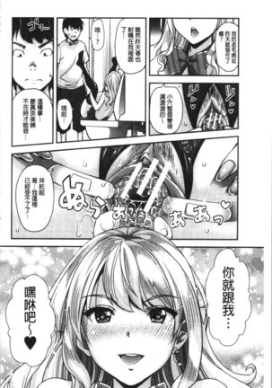 Gal na Imouto wa Saimin Play de Ikimakuru! Page #42