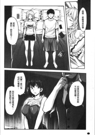 Gal na Imouto wa Saimin Play de Ikimakuru! Page #196