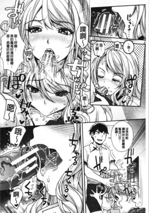 Gal na Imouto wa Saimin Play de Ikimakuru! Page #20