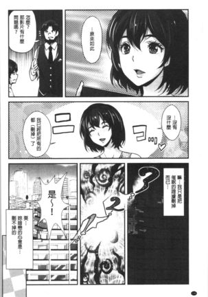 Gal na Imouto wa Saimin Play de Ikimakuru! Page #202