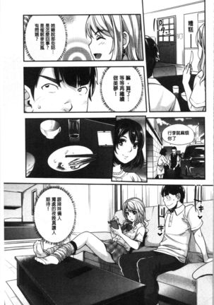 Gal na Imouto wa Saimin Play de Ikimakuru! Page #27