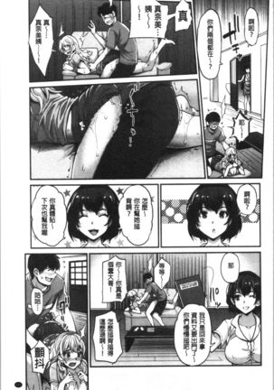 Gal na Imouto wa Saimin Play de Ikimakuru! Page #125