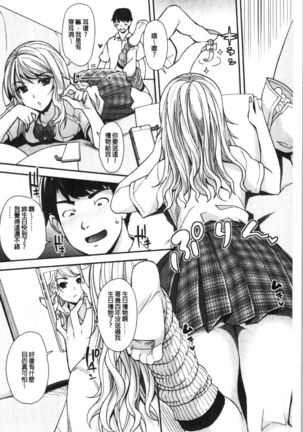 Gal na Imouto wa Saimin Play de Ikimakuru! Page #10