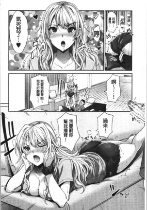 Gal na Imouto wa Saimin Play de Ikimakuru! Page #116