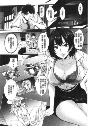 Gal na Imouto wa Saimin Play de Ikimakuru! Page #90