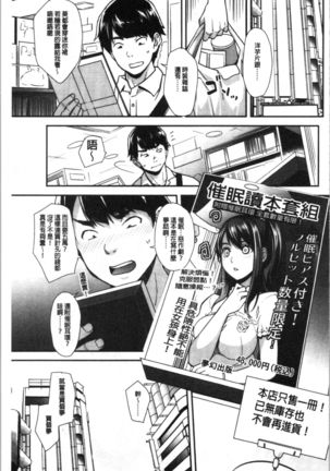 Gal na Imouto wa Saimin Play de Ikimakuru! Page #9