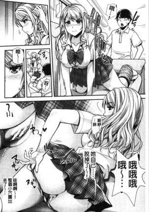 Gal na Imouto wa Saimin Play de Ikimakuru! Page #16