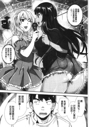 Gal na Imouto wa Saimin Play de Ikimakuru! Page #54