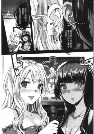 Gal na Imouto wa Saimin Play de Ikimakuru! Page #55