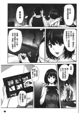 Gal na Imouto wa Saimin Play de Ikimakuru! Page #199