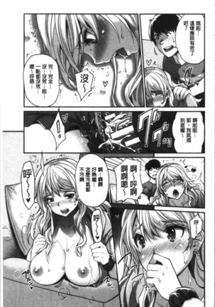 Gal na Imouto wa Saimin Play de Ikimakuru! Page #121