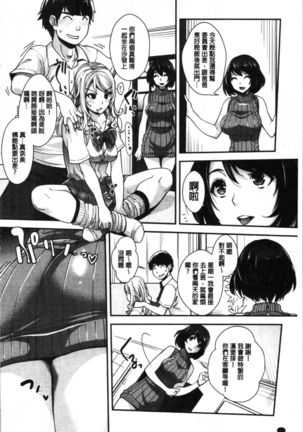 Gal na Imouto wa Saimin Play de Ikimakuru! Page #24