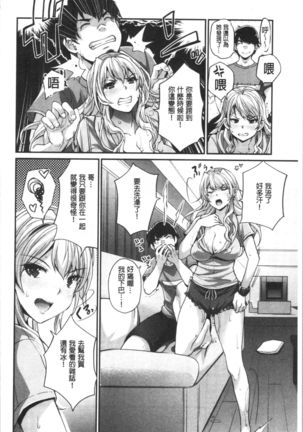 Gal na Imouto wa Saimin Play de Ikimakuru! Page #126