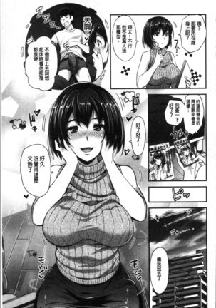 Gal na Imouto wa Saimin Play de Ikimakuru! Page #89