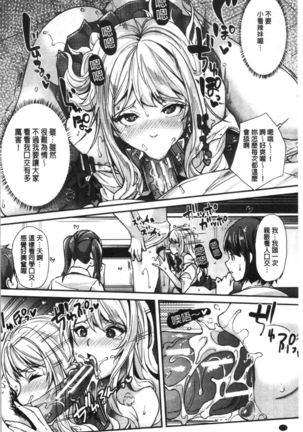 Gal na Imouto wa Saimin Play de Ikimakuru! Page #174