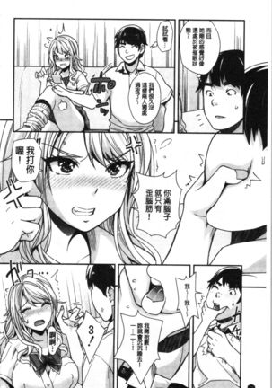 Gal na Imouto wa Saimin Play de Ikimakuru! Page #28