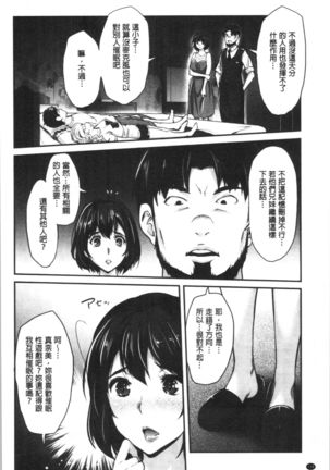 Gal na Imouto wa Saimin Play de Ikimakuru! Page #198