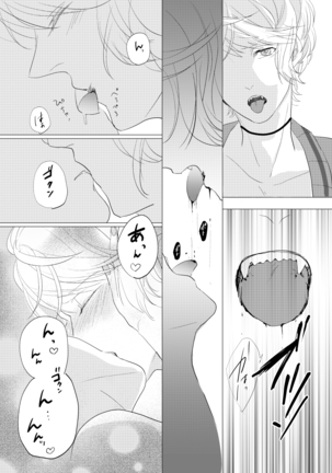 WISH U Page #26