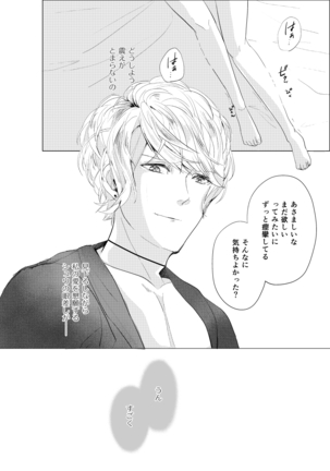 WISH U Page #14
