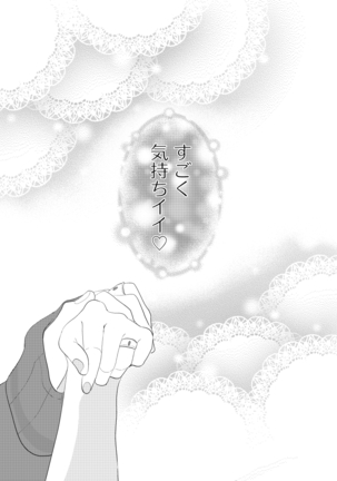 WISH U Page #15