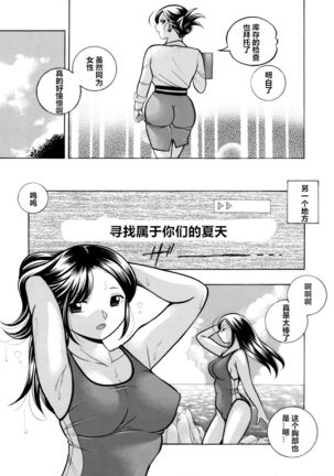 [Chuuka Naruto] Bijin Shachou Yuki ~Mitsuyaku no Nikusettai~ Ch. 1-5 [Chinese] [村长个人汉化] - Page 3