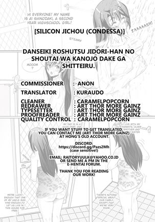 Danseiki Roshutsu Jidori-han no Shoutai wa Kanojo dake ga Shitteiru. Page #30