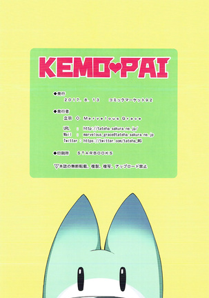 KEMOPAI - Page 14