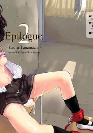Epilogue 2 -Kaoru Tanamachi- Page #2