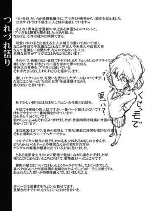 Epilogue 2 -Kaoru Tanamachi- Page #24