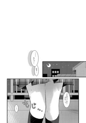 なおほん - Page 3