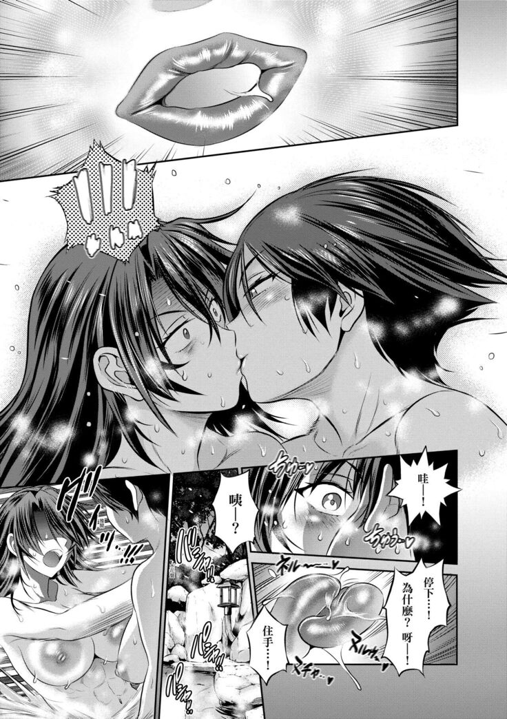 [DISTANCE] Joshi Luck! ~2 Years Later~ 4 | 女子棍球社! ～2 Years Later～4 [Chinese] [Digital]