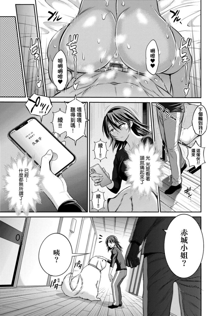 [DISTANCE] Joshi Luck! ~2 Years Later~ 4 | 女子棍球社! ～2 Years Later～4 [Chinese] [Digital]