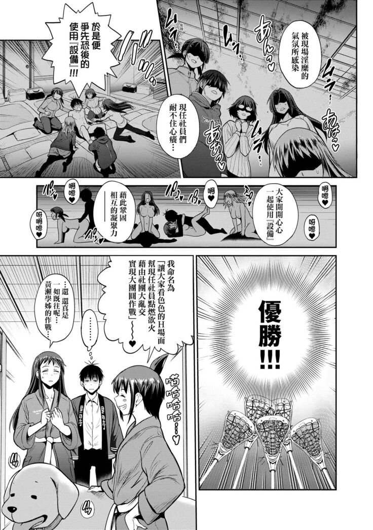 [DISTANCE] Joshi Luck! ~2 Years Later~ 4 | 女子棍球社! ～2 Years Later～4 [Chinese] [Digital]