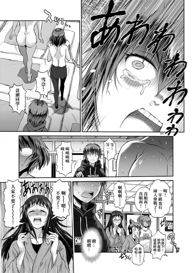 [DISTANCE] Joshi Luck! ~2 Years Later~ 4 | 女子棍球社! ～2 Years Later～4 [Chinese] [Digital]