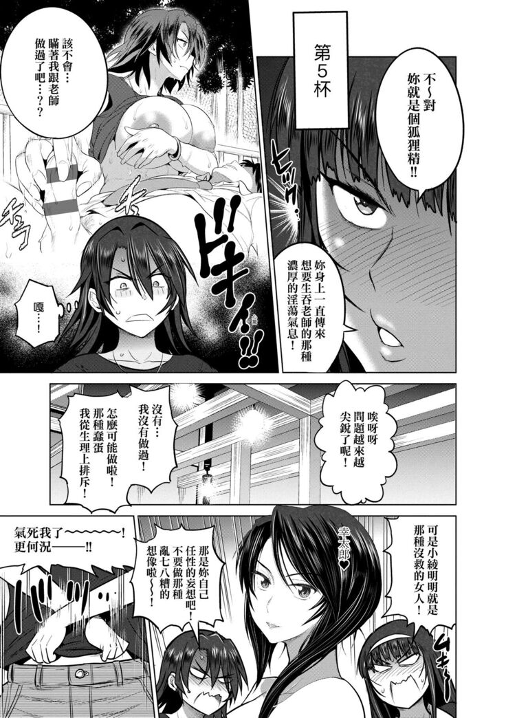 [DISTANCE] Joshi Luck! ~2 Years Later~ 4 | 女子棍球社! ～2 Years Later～4 [Chinese] [Digital]