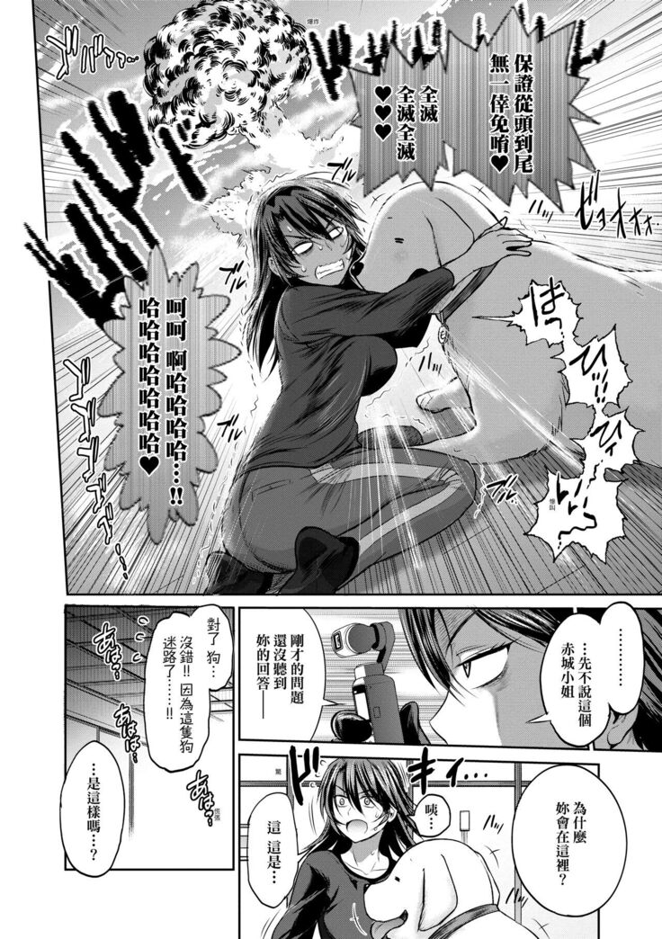 [DISTANCE] Joshi Luck! ~2 Years Later~ 4 | 女子棍球社! ～2 Years Later～4 [Chinese] [Digital]