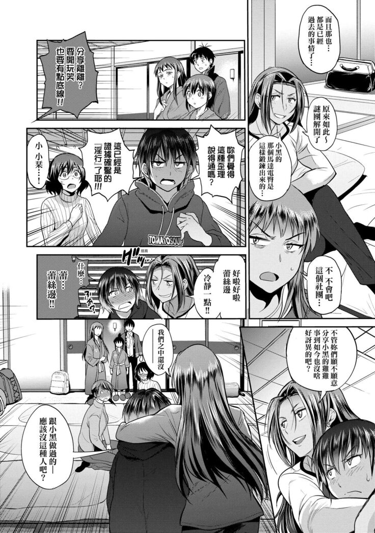 [DISTANCE] Joshi Luck! ~2 Years Later~ 4 | 女子棍球社! ～2 Years Later～4 [Chinese] [Digital]