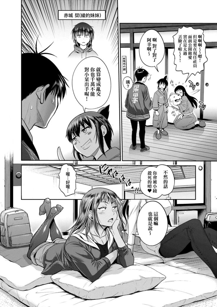 [DISTANCE] Joshi Luck! ~2 Years Later~ 4 | 女子棍球社! ～2 Years Later～4 [Chinese] [Digital]