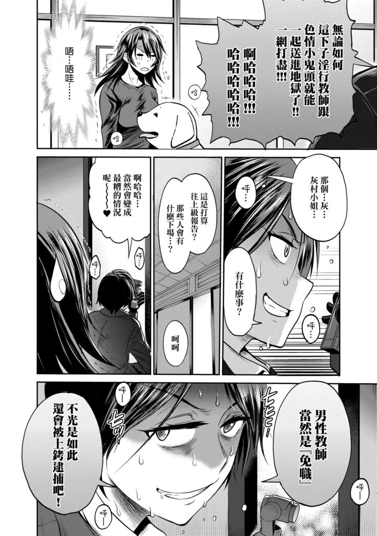 [DISTANCE] Joshi Luck! ~2 Years Later~ 4 | 女子棍球社! ～2 Years Later～4 [Chinese] [Digital]