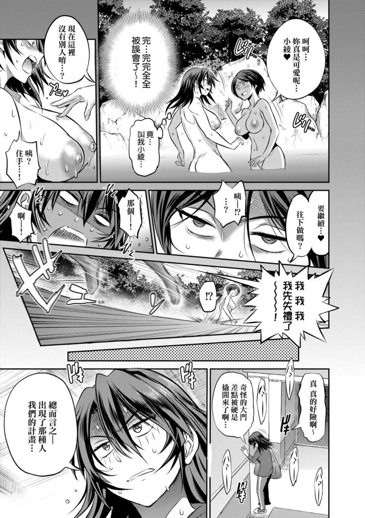 [DISTANCE] Joshi Luck! ~2 Years Later~ 4 | 女子棍球社! ～2 Years Later～4 [Chinese] [Digital]