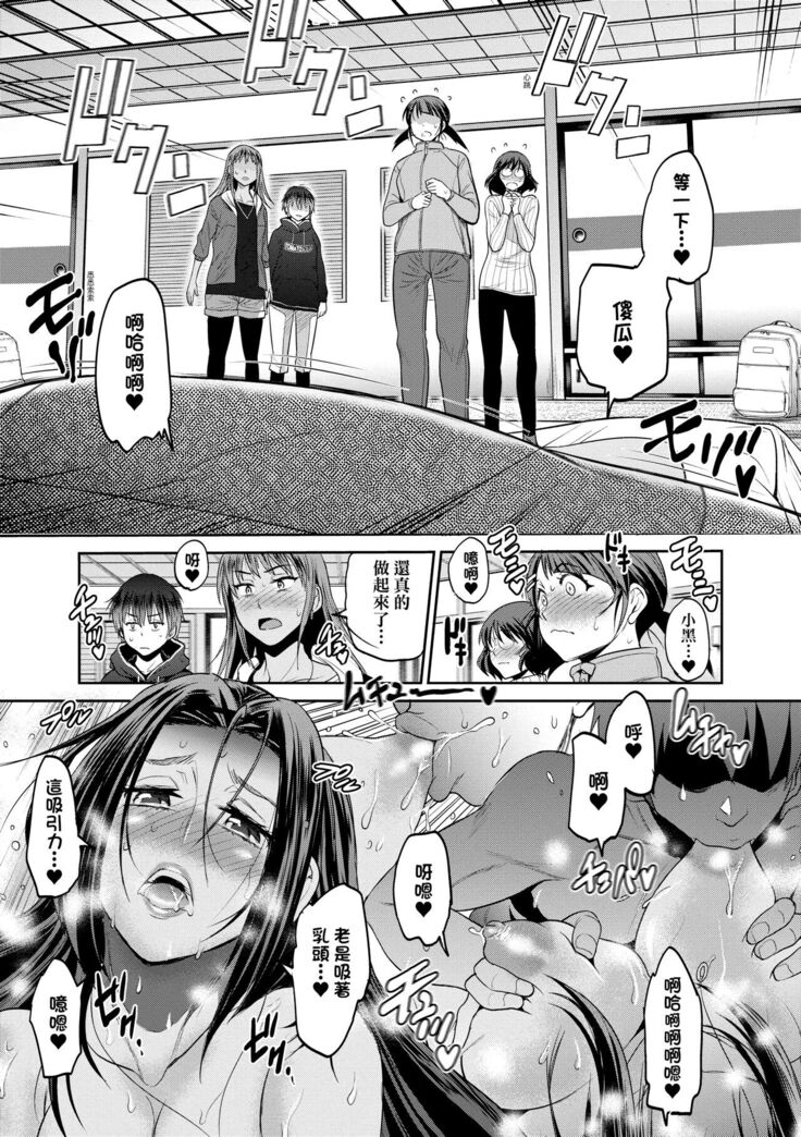 [DISTANCE] Joshi Luck! ~2 Years Later~ 4 | 女子棍球社! ～2 Years Later～4 [Chinese] [Digital]