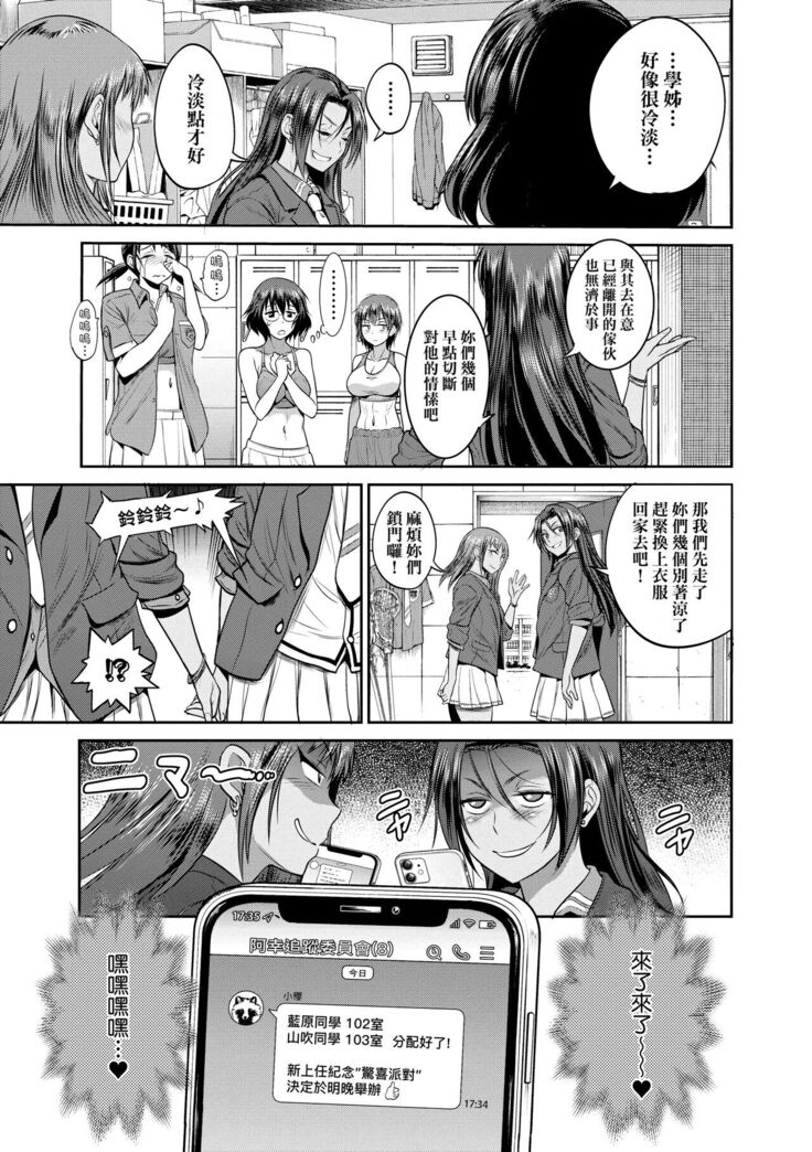 [DISTANCE] Joshi Luck! ~2 Years Later~ 4 | 女子棍球社! ～2 Years Later～4 [Chinese] [Digital]