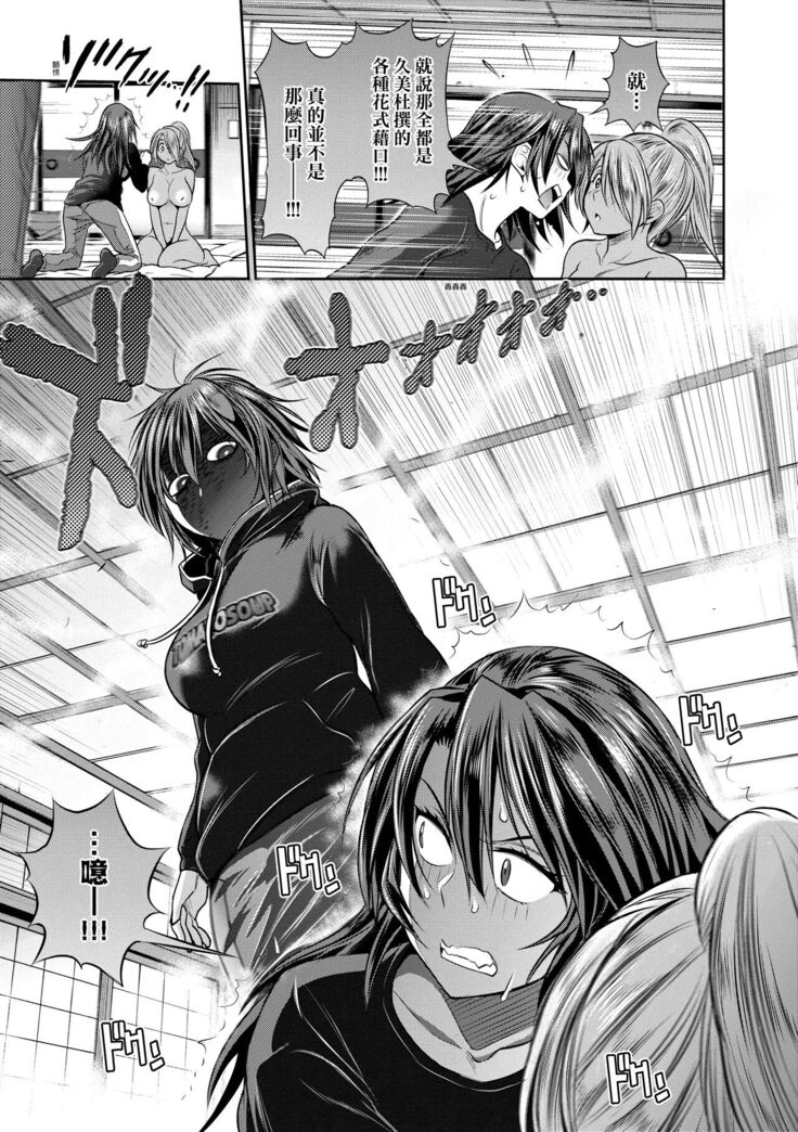 [DISTANCE] Joshi Luck! ~2 Years Later~ 4 | 女子棍球社! ～2 Years Later～4 [Chinese] [Digital]