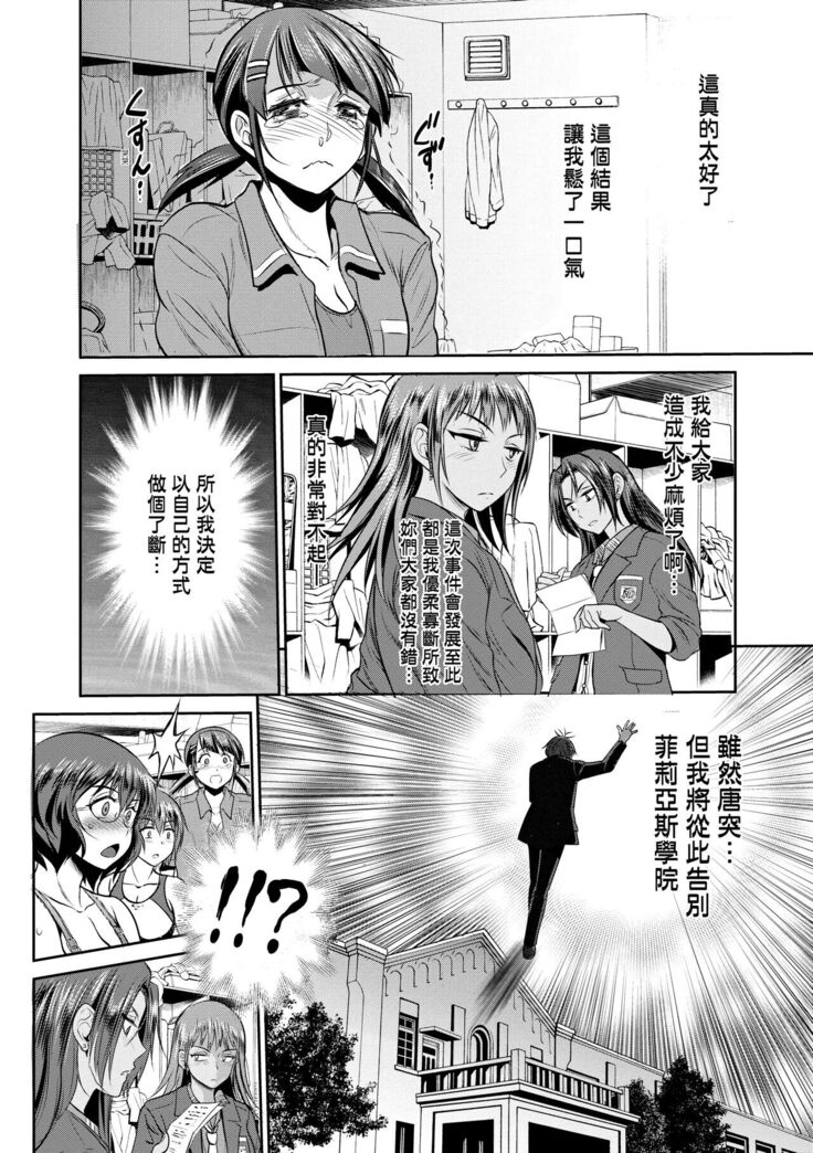 [DISTANCE] Joshi Luck! ~2 Years Later~ 4 | 女子棍球社! ～2 Years Later～4 [Chinese] [Digital]